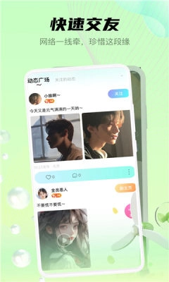 喵魁直播图1
