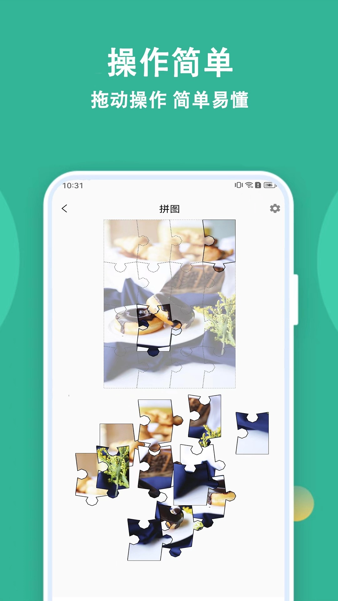宝宝拼图精灵(1)