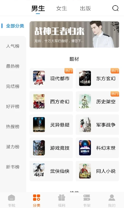 洋葱免费小说手机版(3)