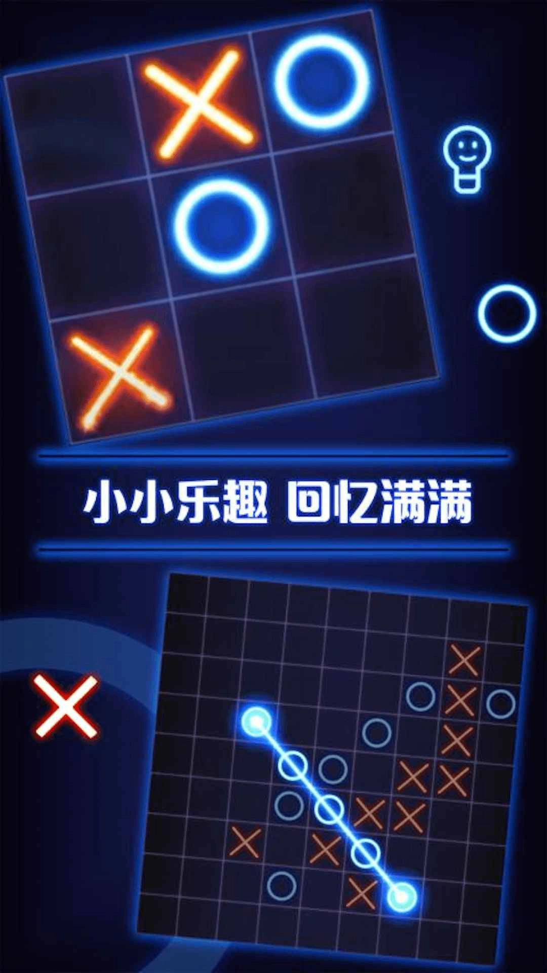 井字双人对战2025