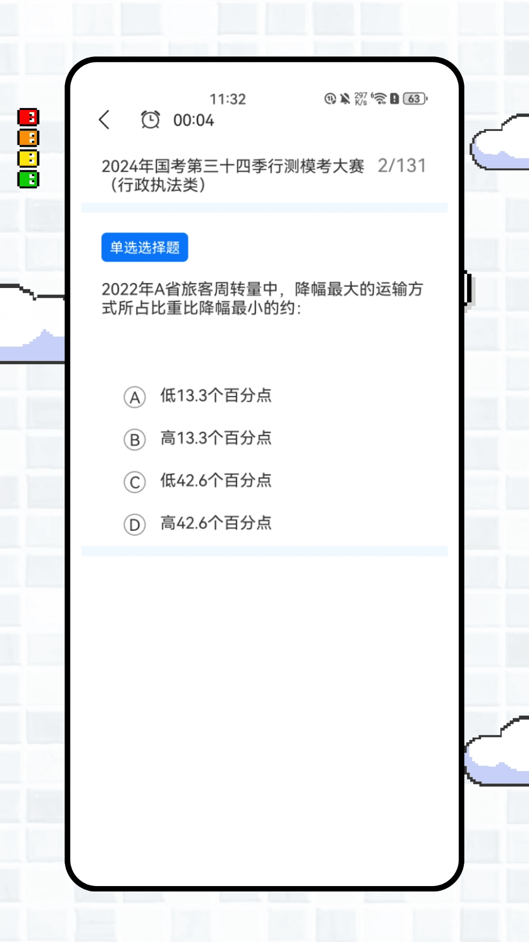 学升