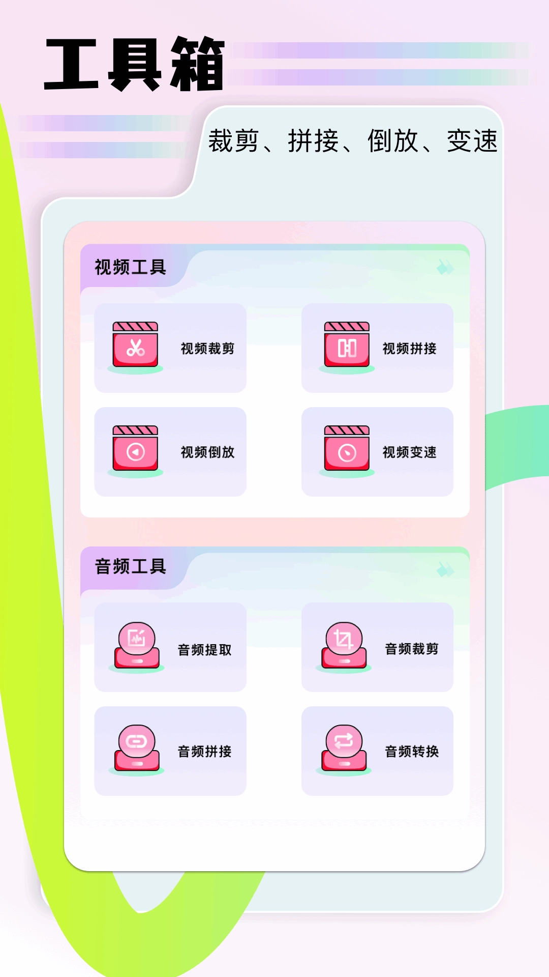 速播(2)