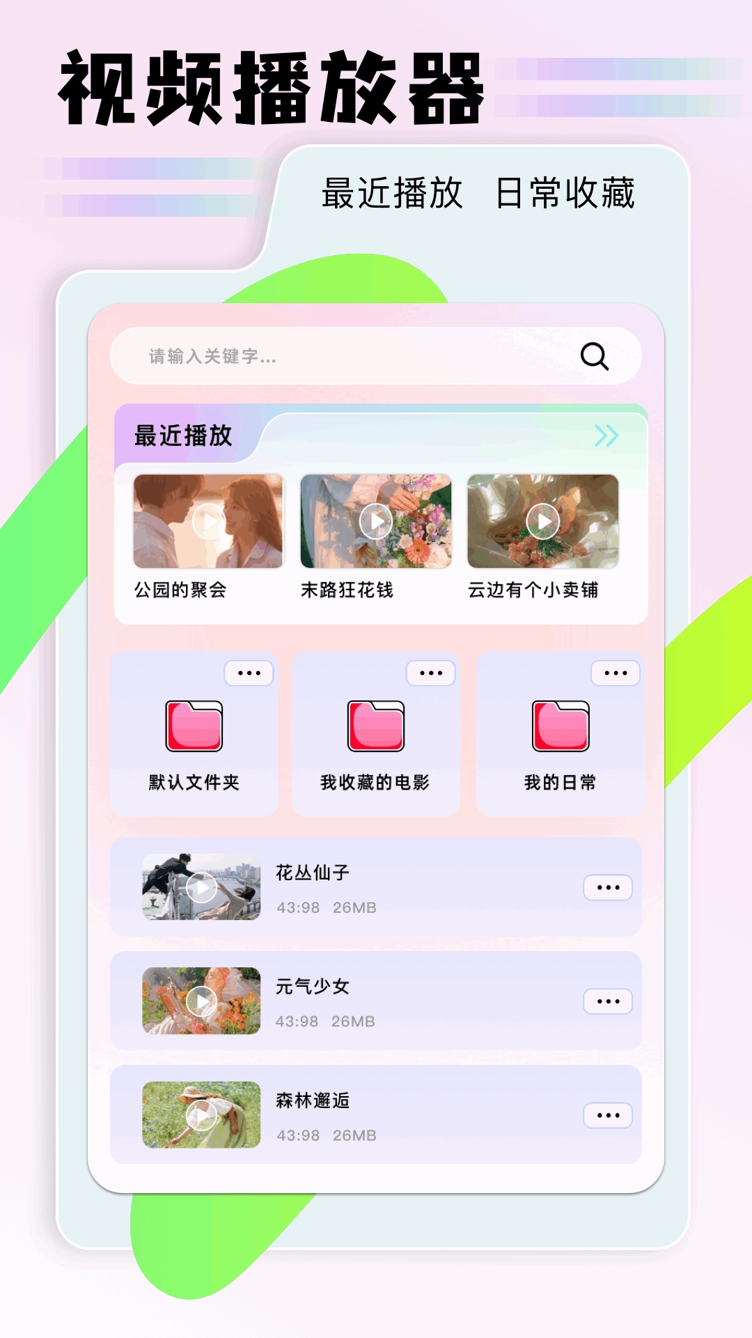 速播(3)