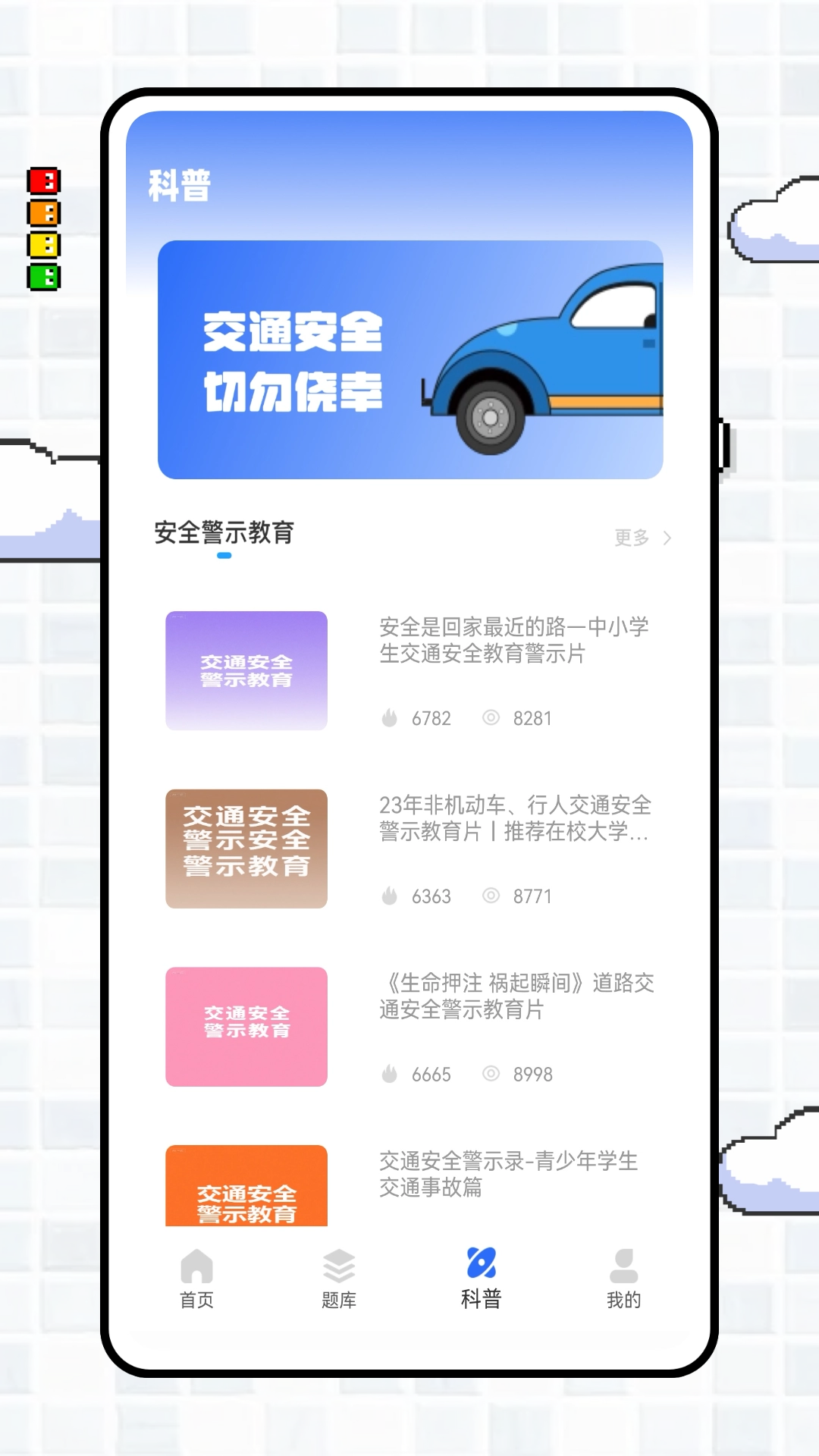 学车宝典免费版(3)