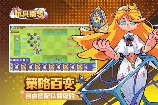 玩具指令中文版