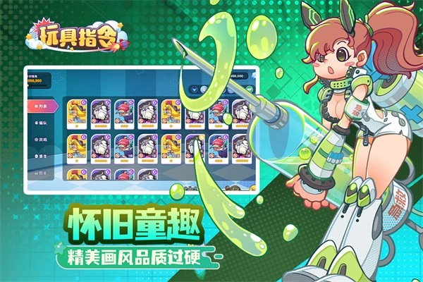 玩具指令中文版
