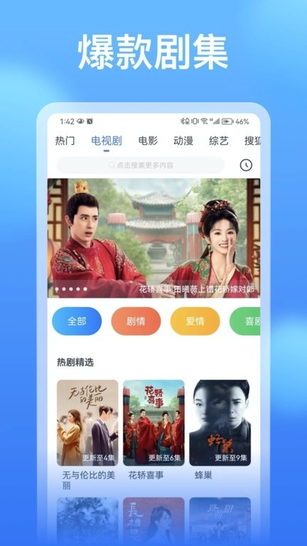 看看影视大全2025最新版-图5