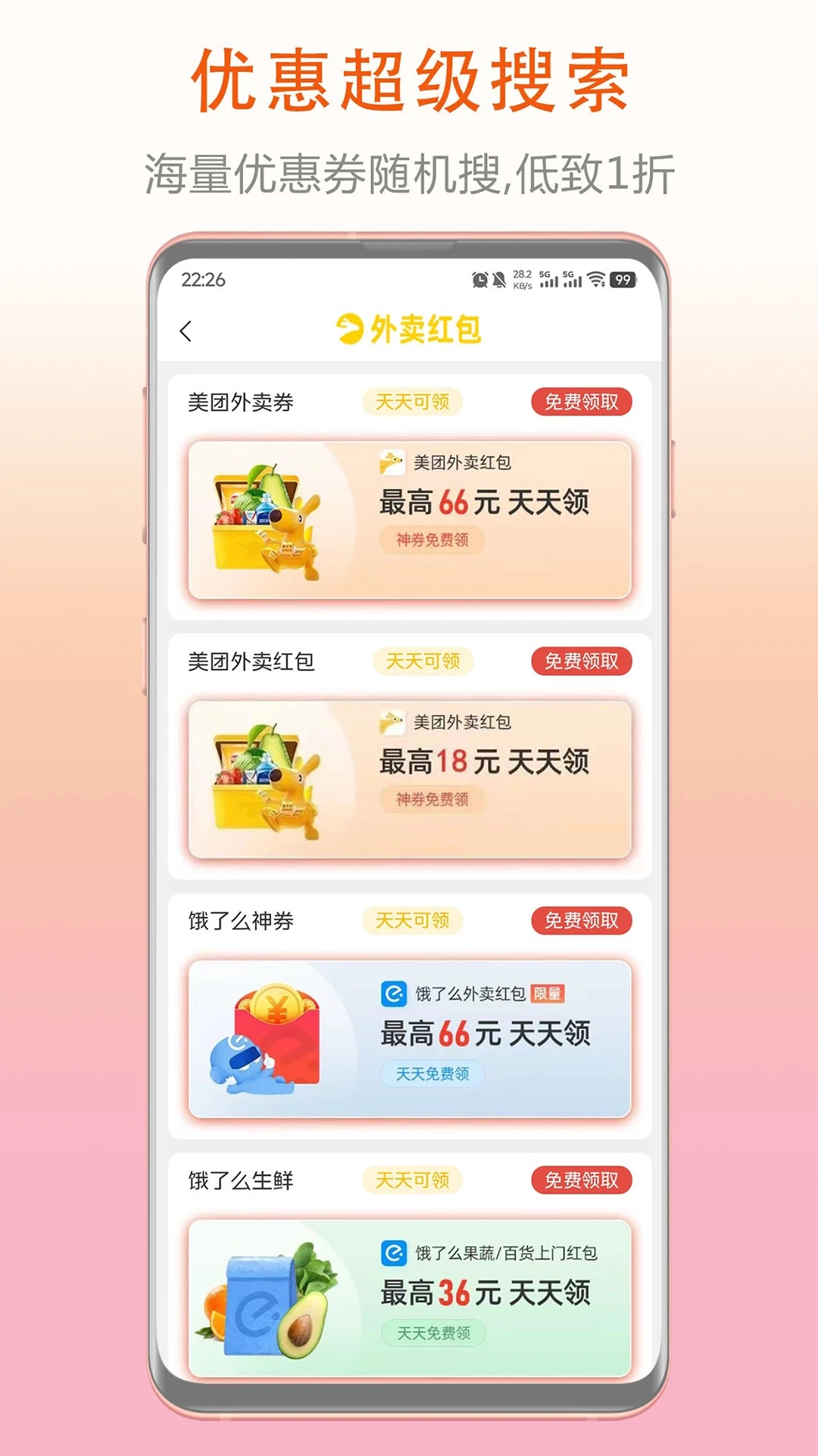 券老大官方最新版图2