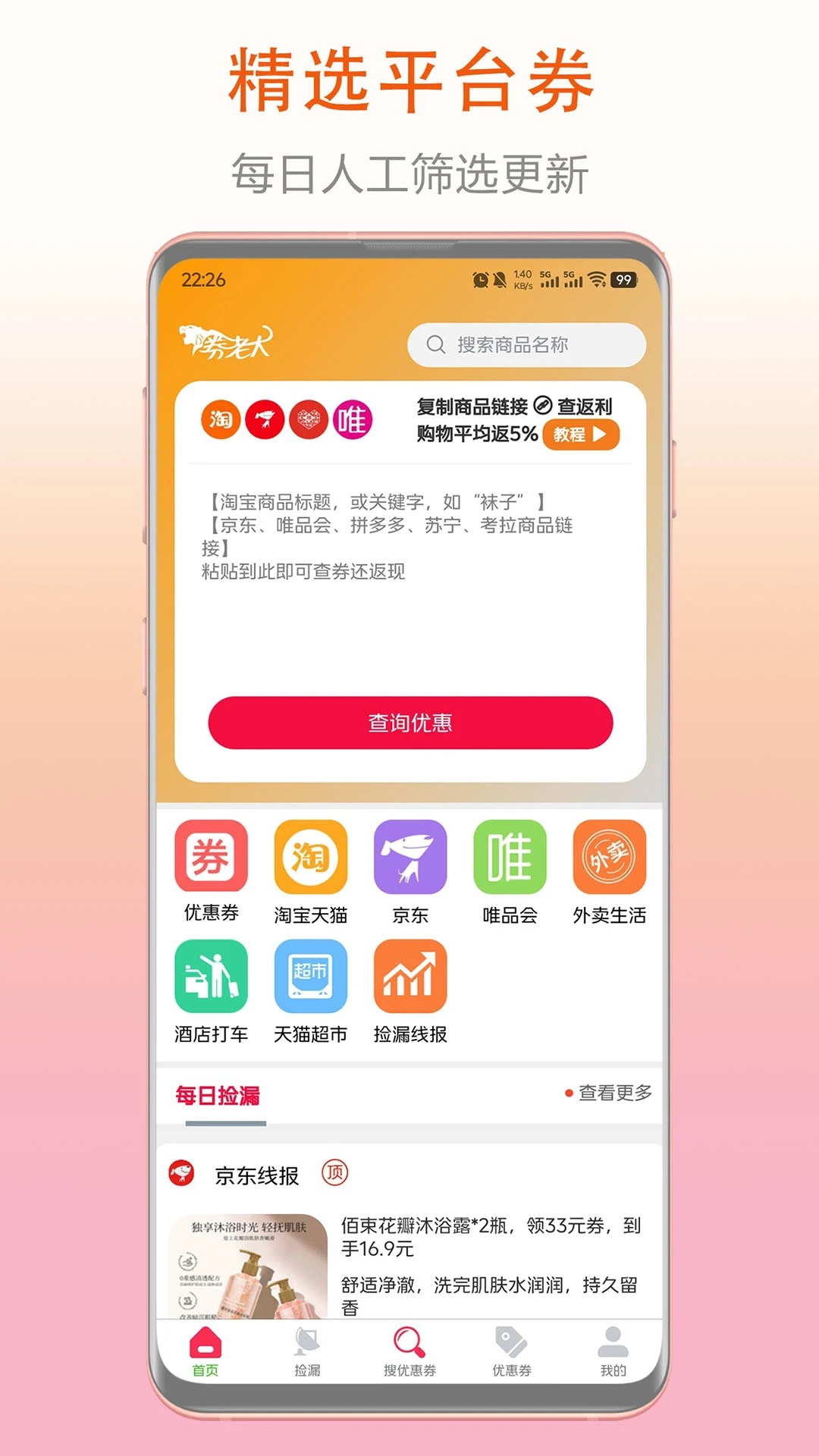 券老大官方最新版图1