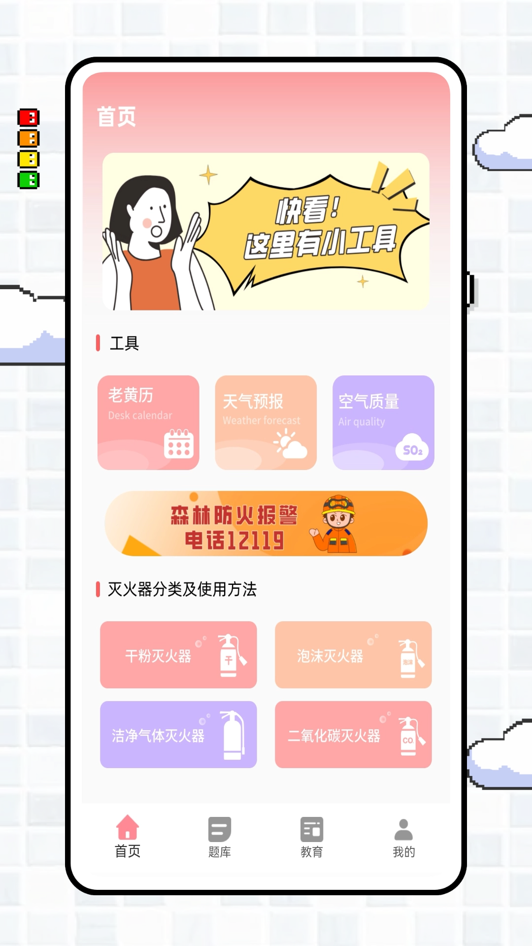 智慧云控(2)