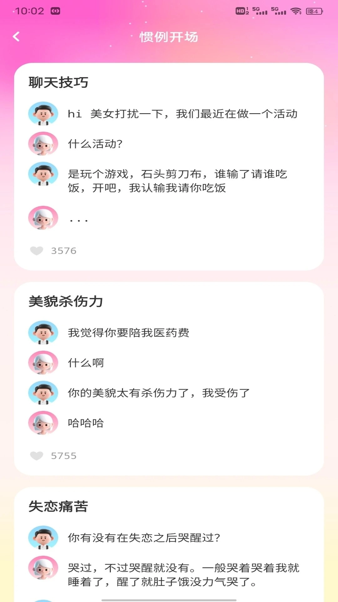 友连(2)
