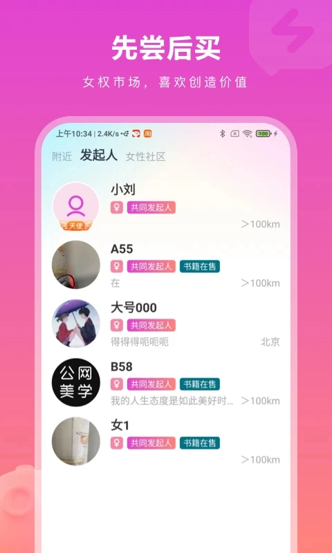 先尝后买(2)