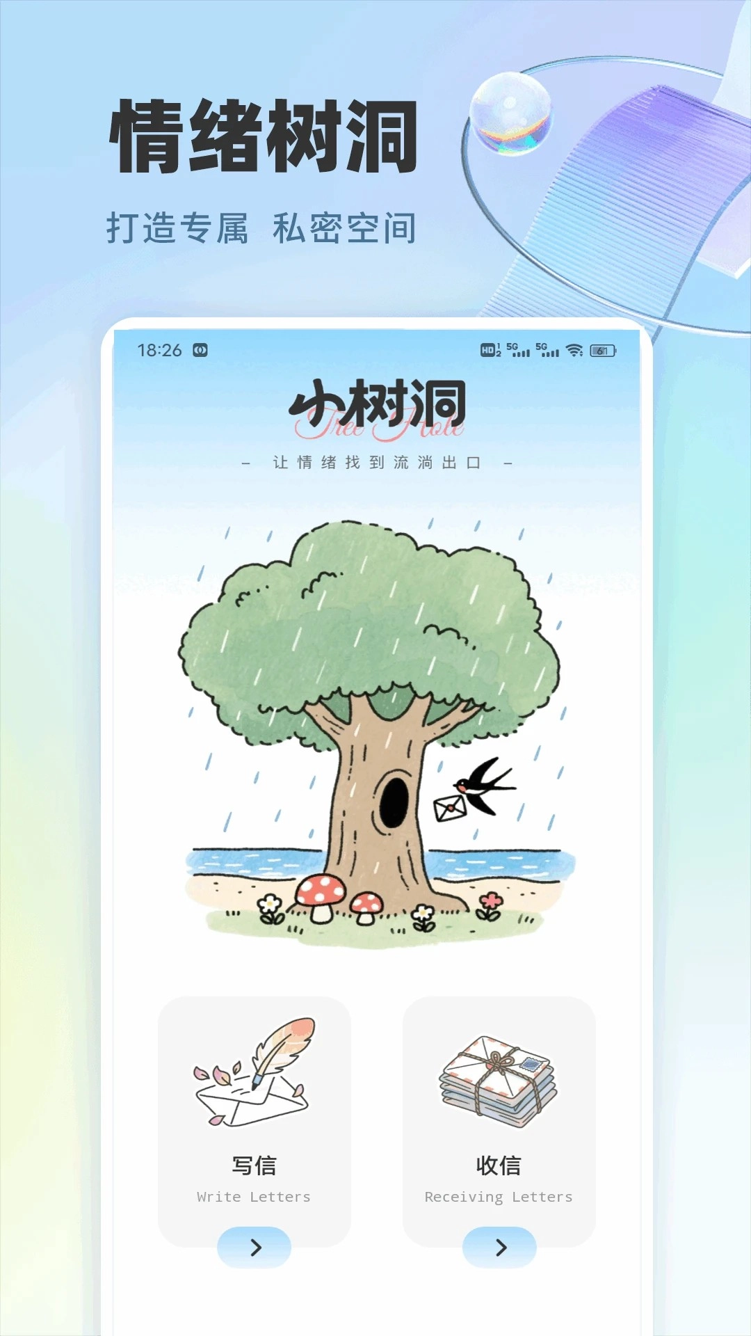 易企迅