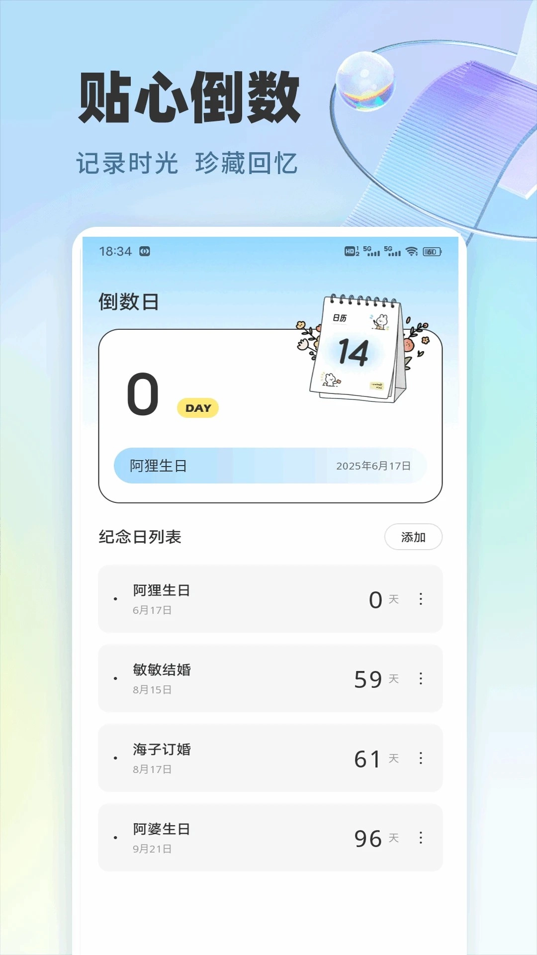 易企迅