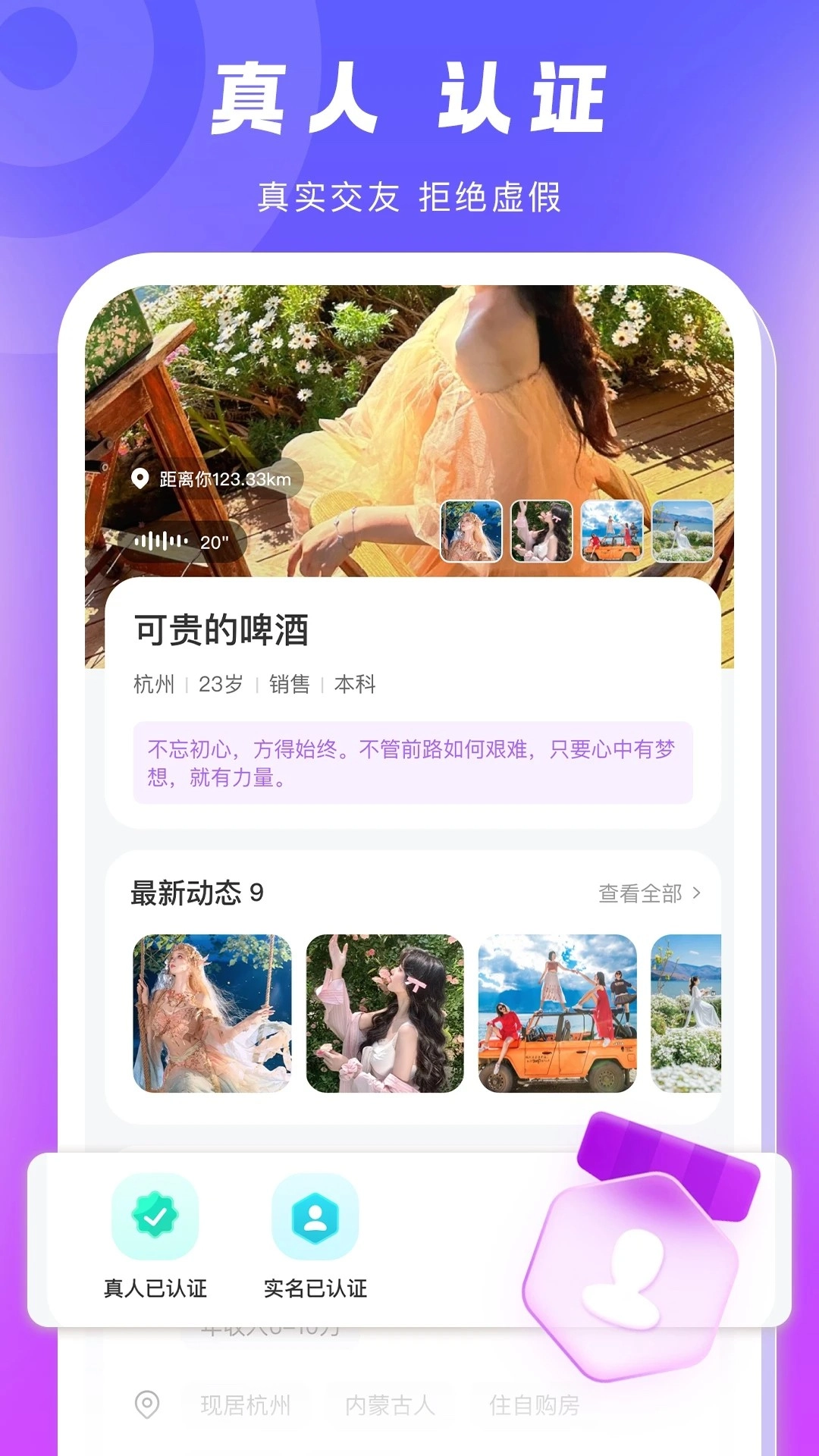 乡伊-图3