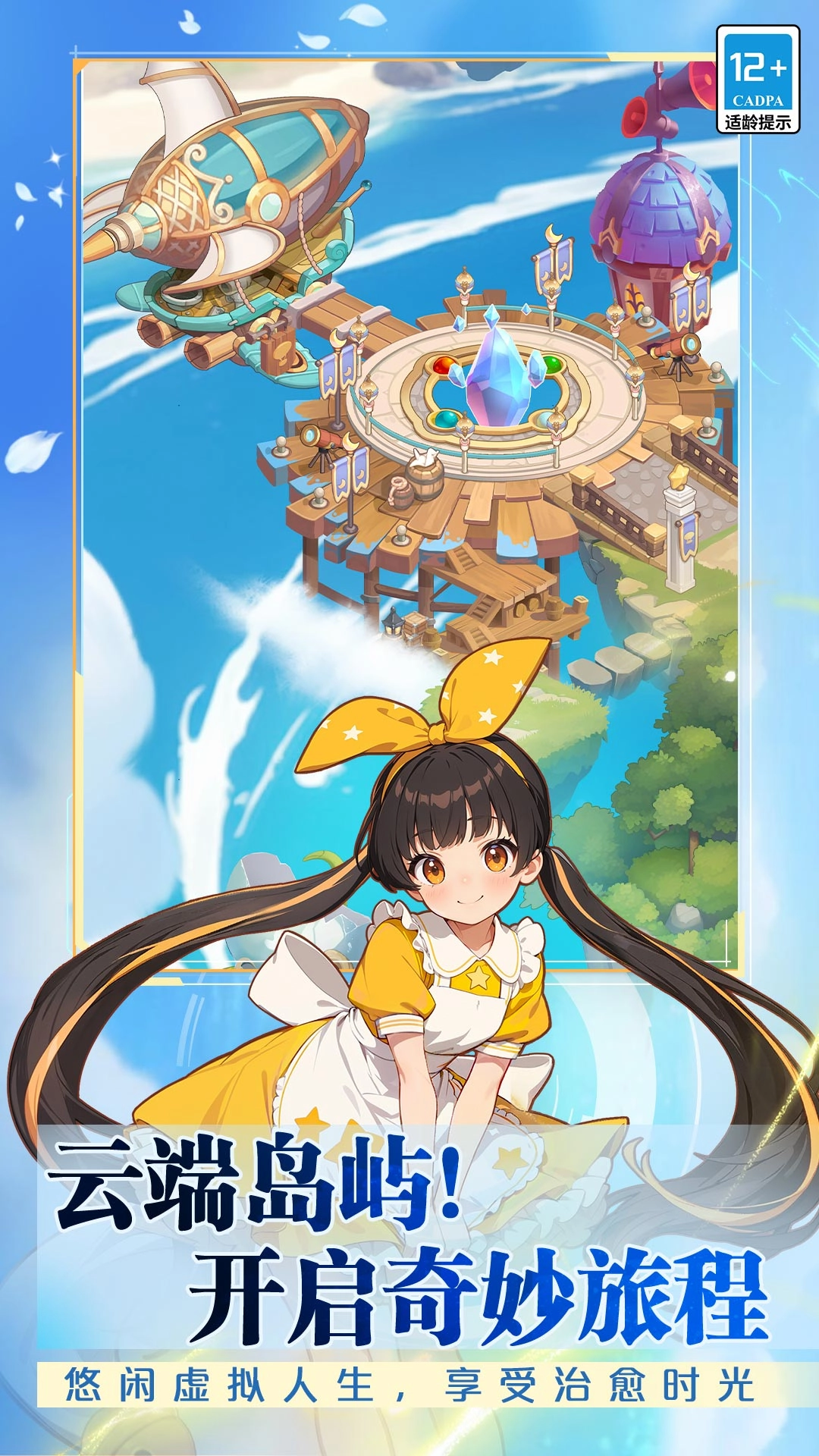 气泡星球最新版