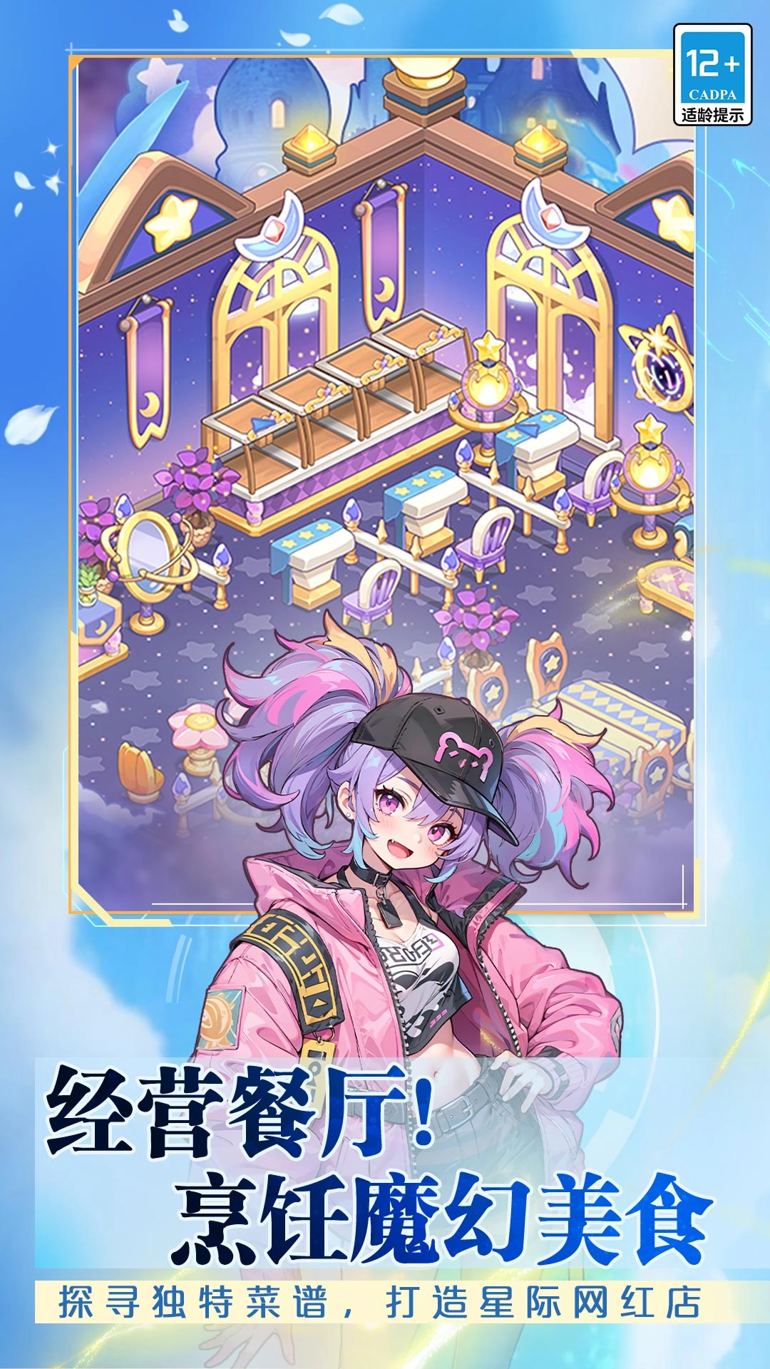 气泡星球最新版