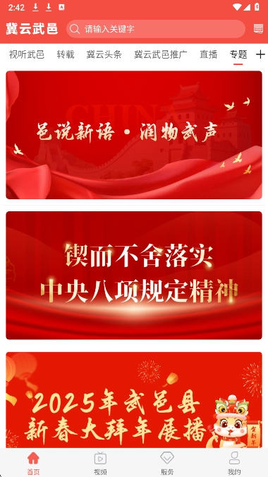 冀云武邑图3