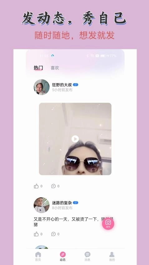 想我