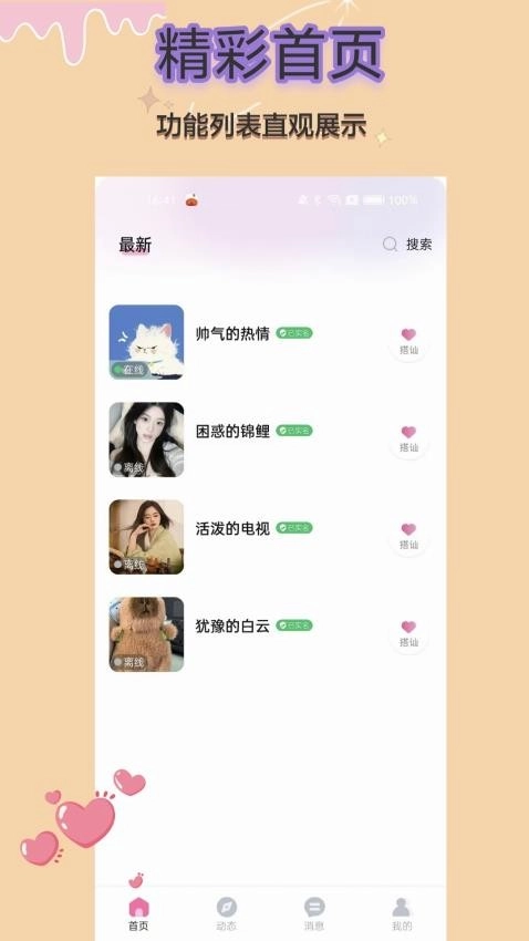 想我