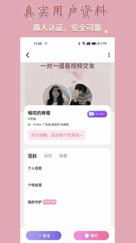 想我