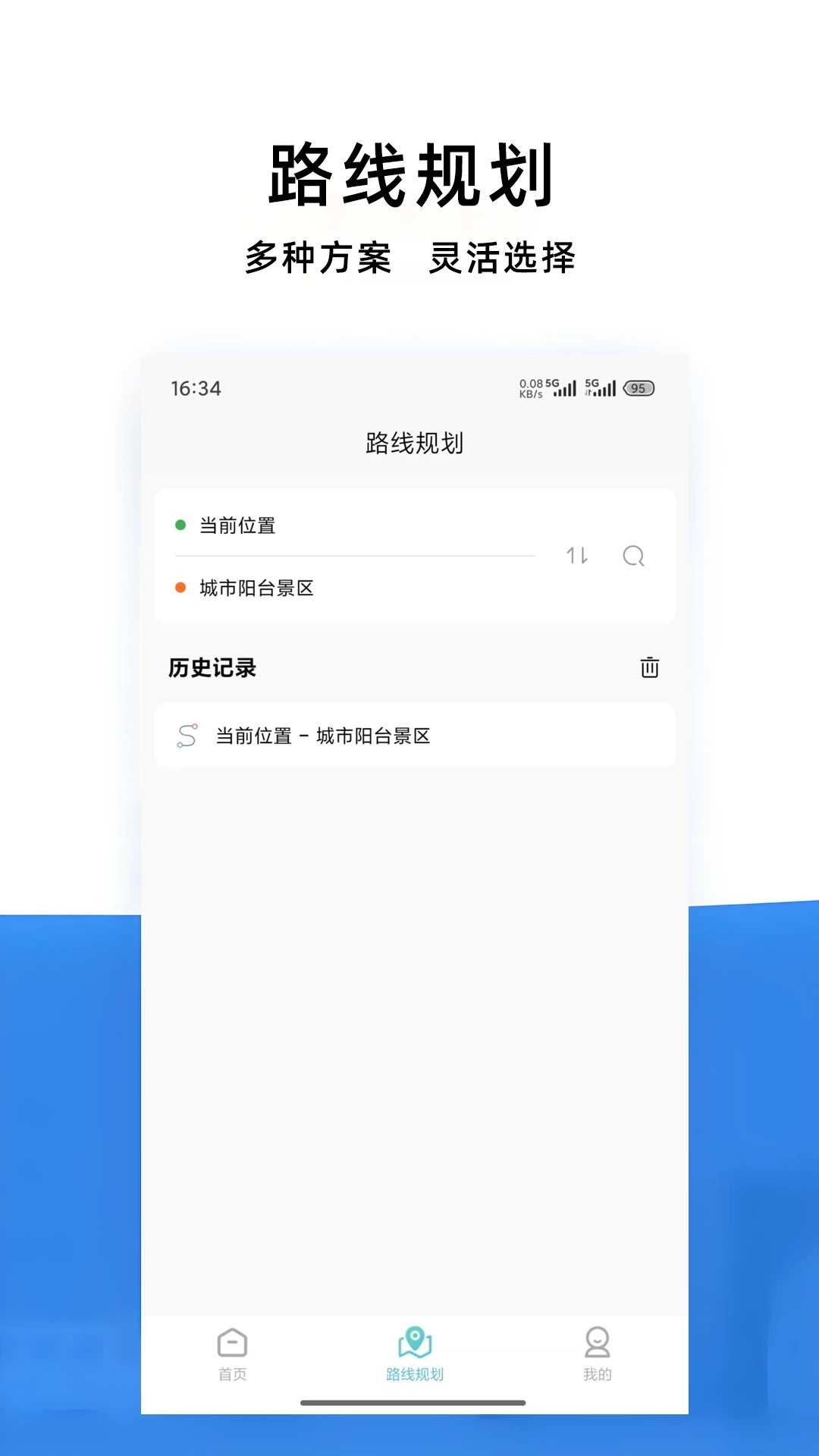 西海岸公交e行通用版图1