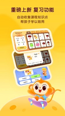 奇奇学通用版图3