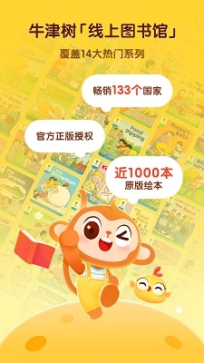 奇奇学通用版图1