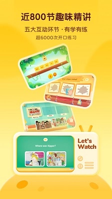 奇奇学通用版图4