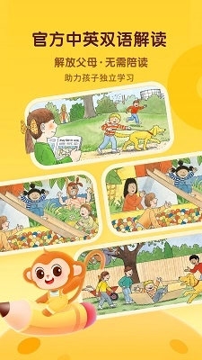 奇奇学通用版图2