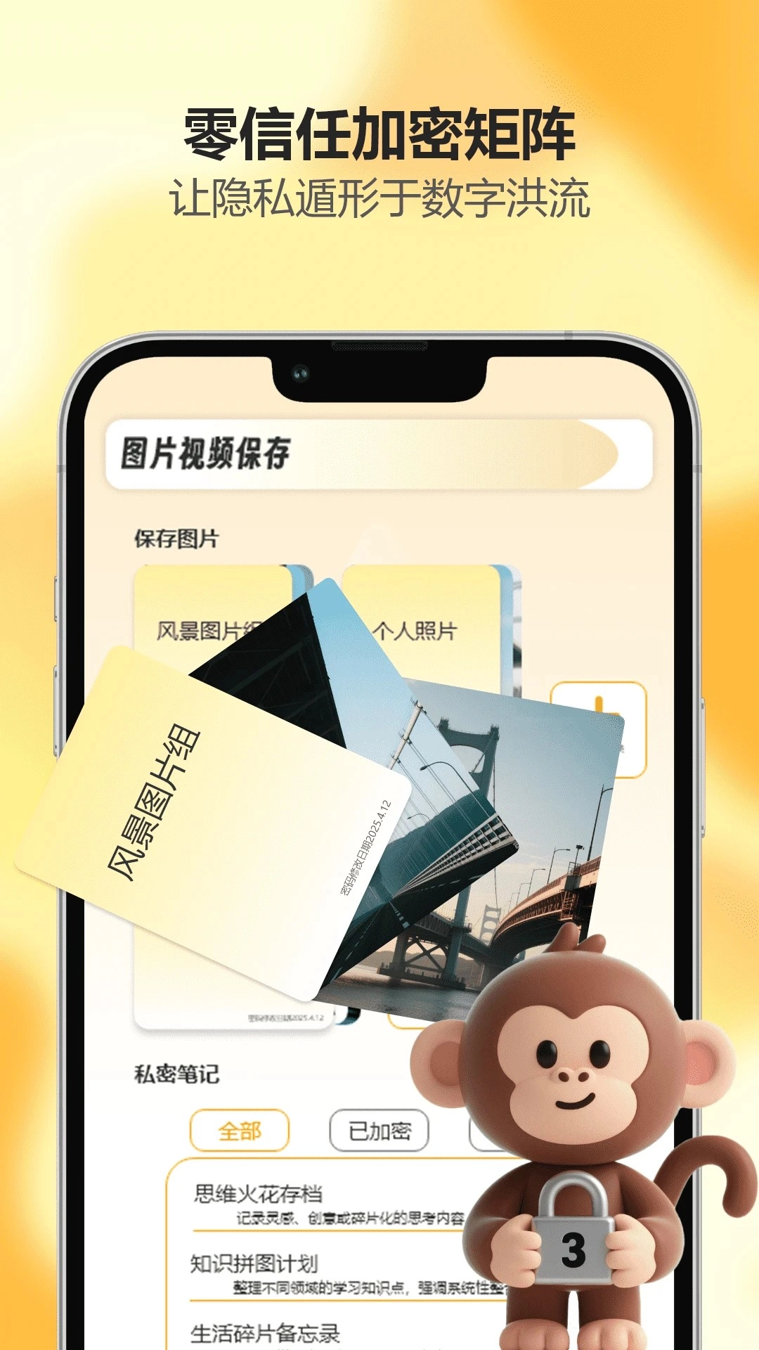 吾圈安卓直装版图3