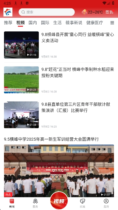 幸福新横峰(1)