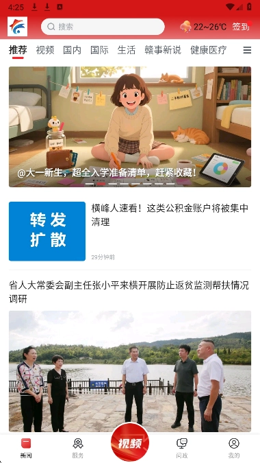 幸福新横峰(2)