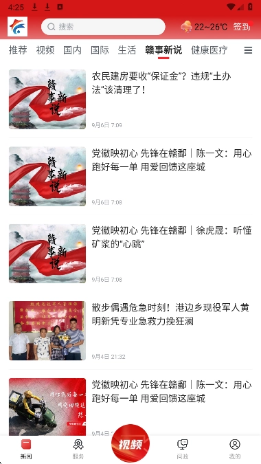 幸福新横峰(4)