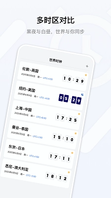 桌面时钟免费