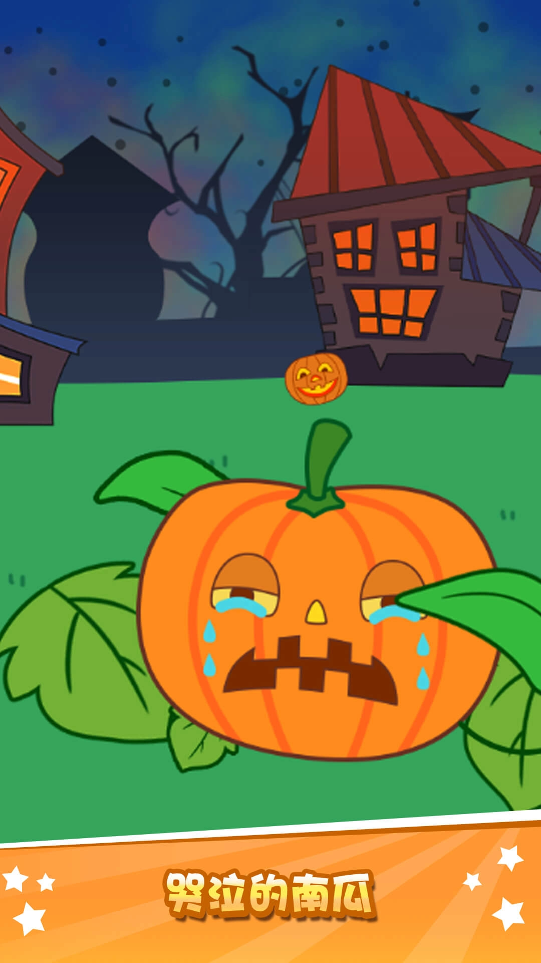 大熊比尔之万圣节