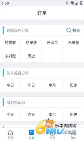 途虎商户