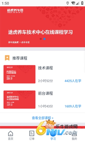 途虎商户