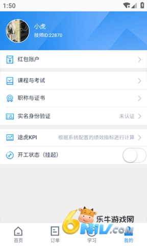 途虎商户