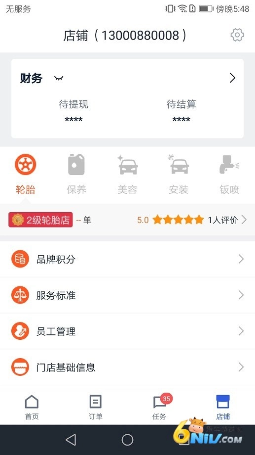 途虎商户
