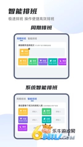 E排班图2