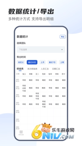 E排班图3