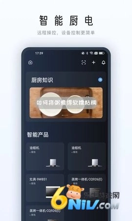 roki智能烹饪