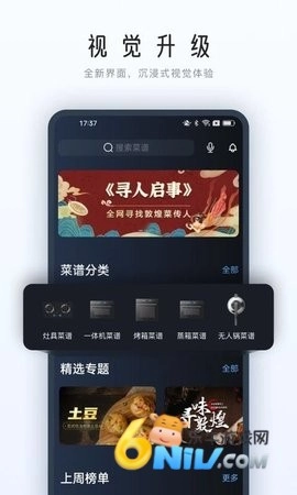 roki智能烹饪
