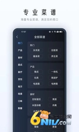 roki智能烹饪