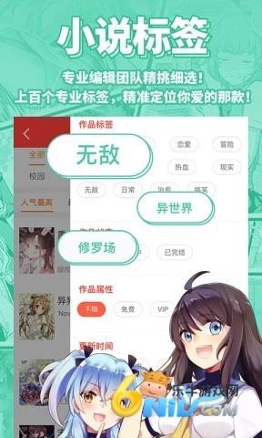 菠萝包轻小说手机免费版图3