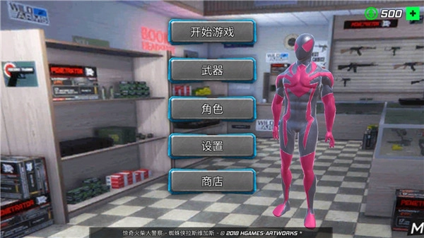 蜘蛛绳索英雄