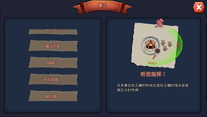 王国保卫战中文版