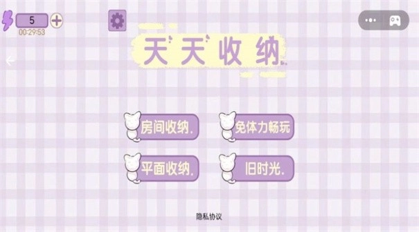 天天收纳图2