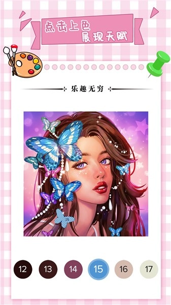梦幻数字趣味填色